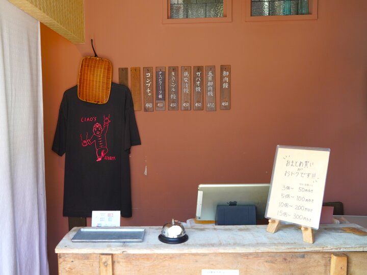 手みやげにもなる鎌倉発のホカホカとした肉まんを台湾屋台風のベンチで♪「CIAO’S 鎌倉」