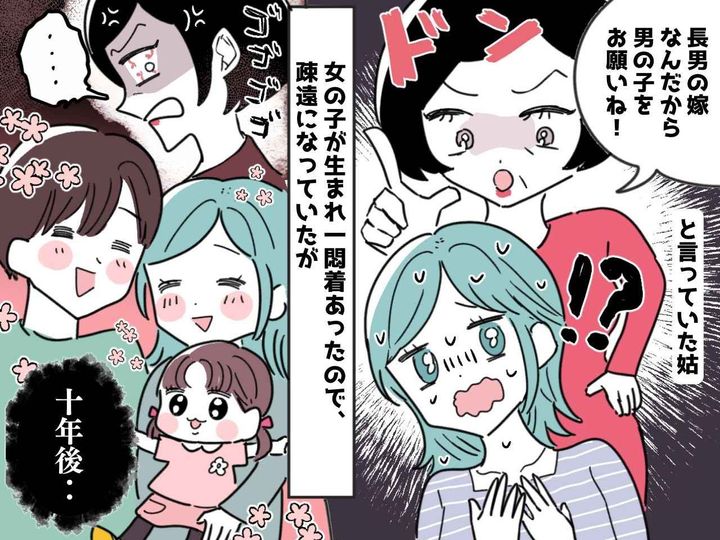 画像: 姑「長男の嫁なら、男を産め！」産まれたのは女の子 → 「嫁失格ね」しかし10年後、恐ろしい結末が！？