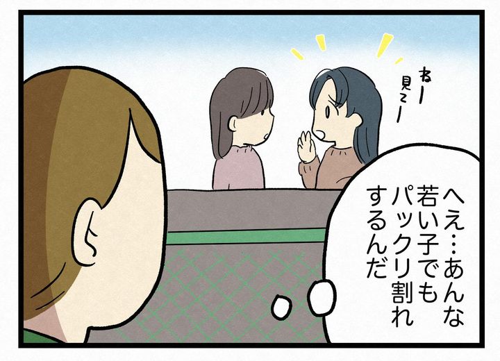 画像2: ぱっくり割れ