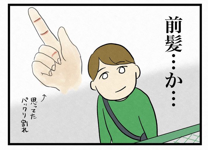 画像4: ぱっくり割れ