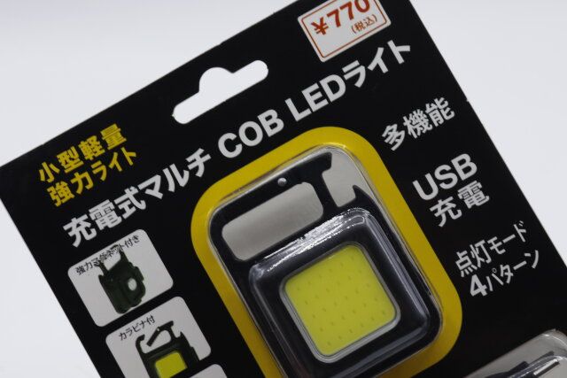 キャンドゥの充電式マルチ COB LED ライトのパッケージ