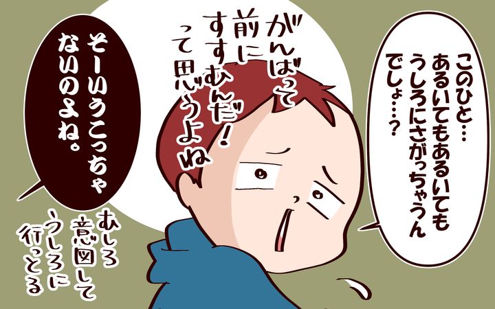 前に進めないのかわいそうだから