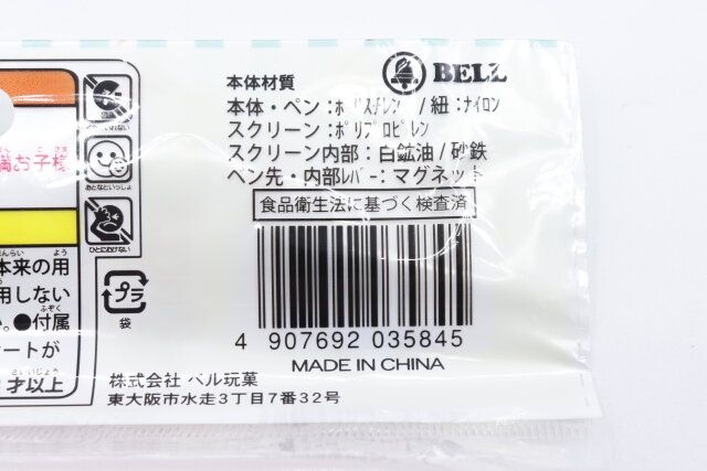 らくがきアトリエのジャンコード