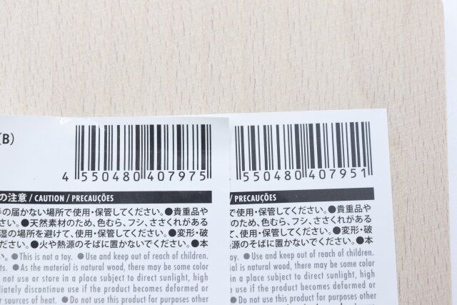 ダイソーの木製インテリアトレー（B）と木製インテリアトレー（D）のJAN