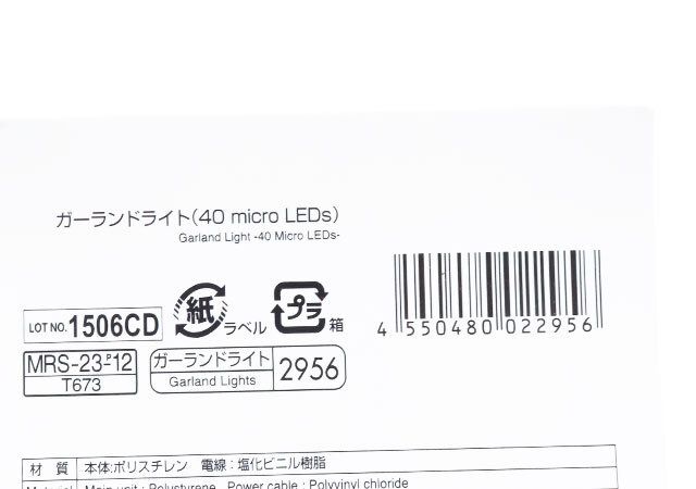 ダイソーのガーランドライト（40 micro LEDs）のJAN