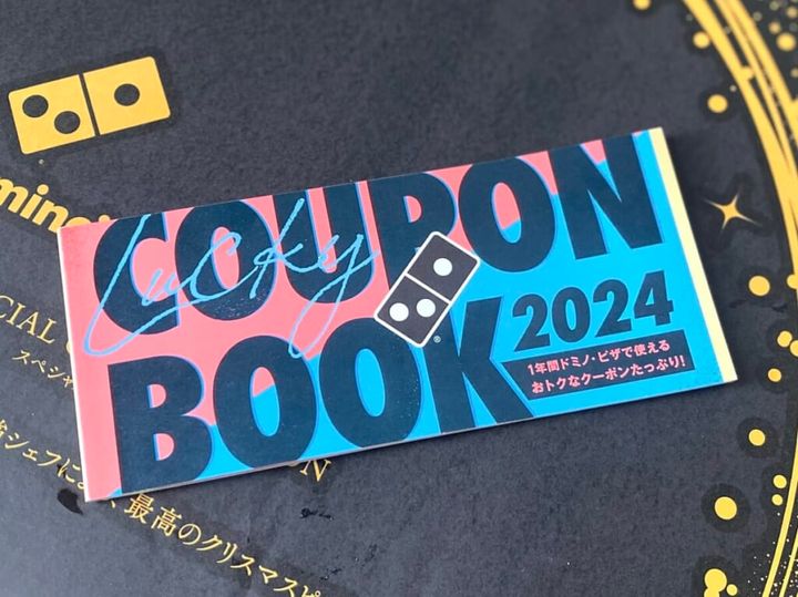 ドミノの福袋「合計39,999円以上おトク！2024年ラッキークーポンブック