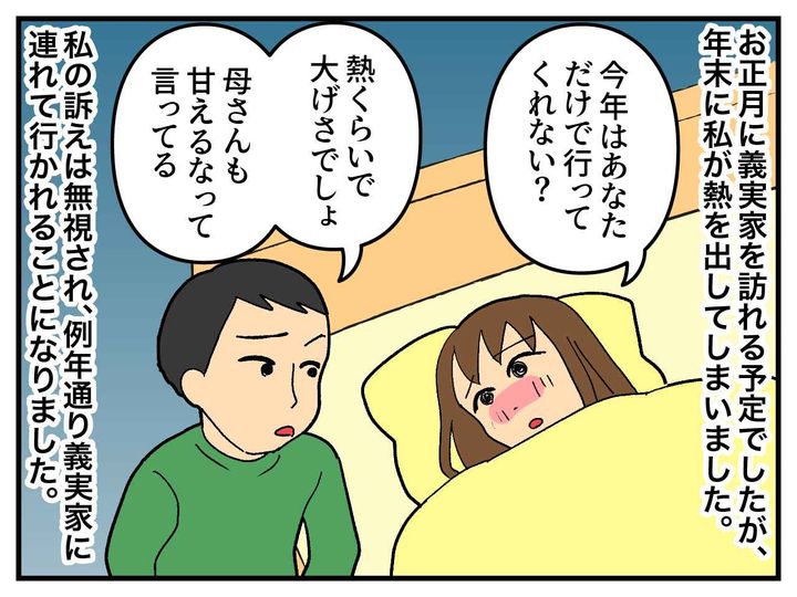画像1: 寝込んだ妻