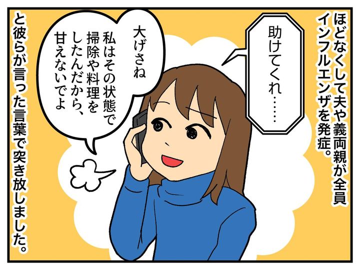 画像4: 寝込んだ妻
