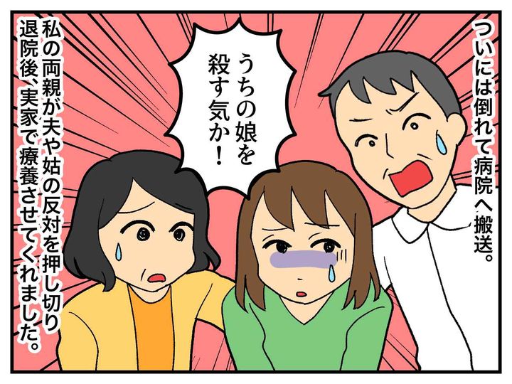 画像3: 寝込んだ妻