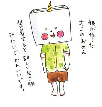 「オニはそとー！」紙袋で作る、鬼のお面のつくりかたの画像6