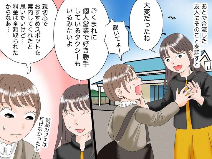 画像4: 時間潰しにカフェに行こう