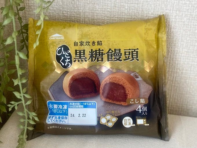 シャトレーゼ「ひとくち和菓子（自家炊き餡ひとくち黒糖饅頭4個入）」