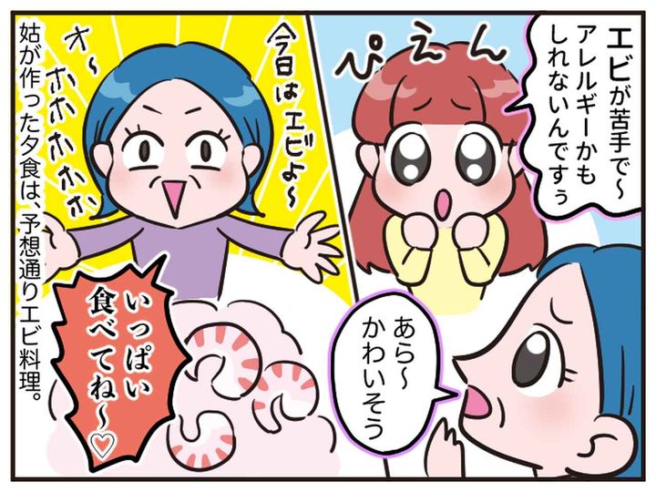 画像3: まんじゅうこわい大作戦！