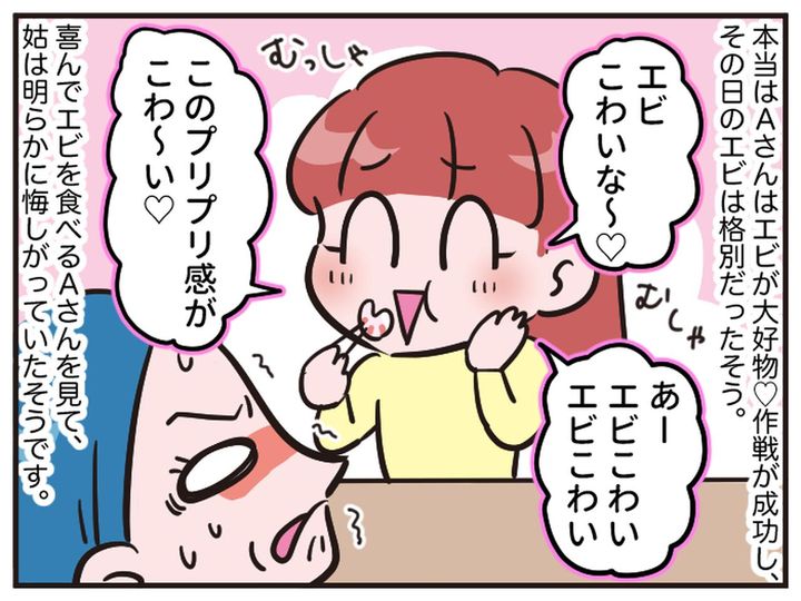 画像4: まんじゅうこわい大作戦！