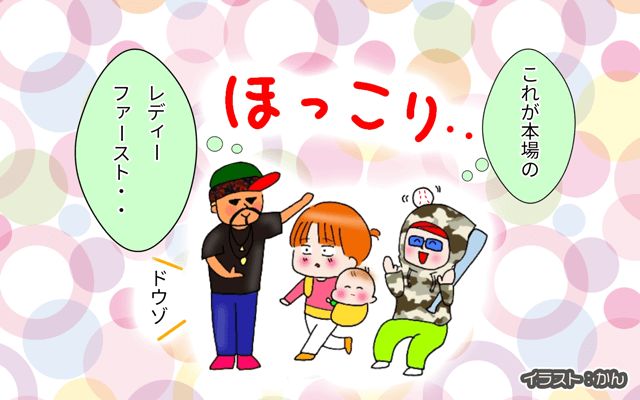 コミュ障のシカゴ駐妻生活[#7]