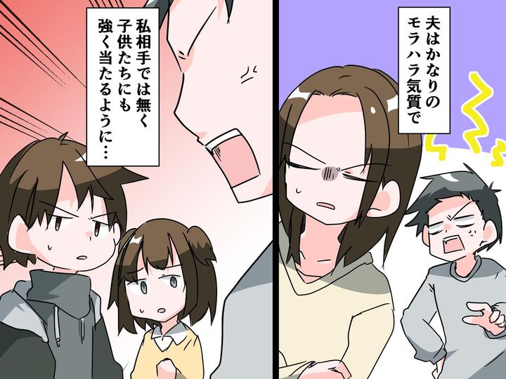 画像: モラ夫「静かにしろ！」娘「バカじゃないの？」子どもに怒鳴る理由を知り → 家族が呆れたワケとは、、、