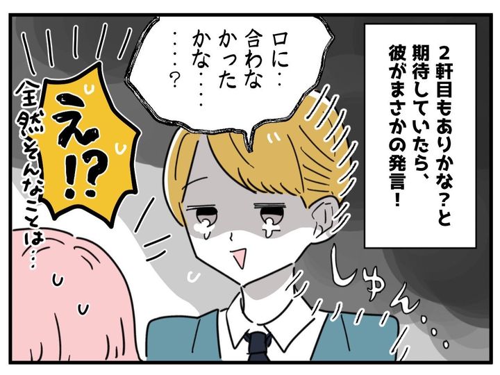 画像3: ドキッ！ 理想の男性♡