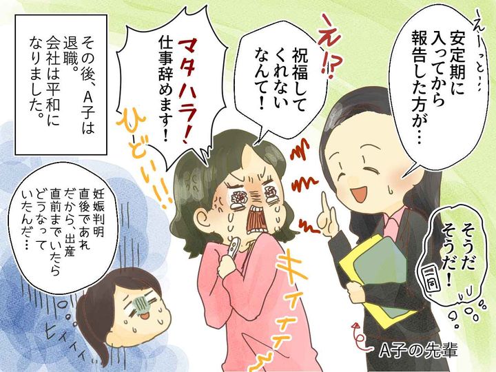 画像4: 「妊娠しました」勤務中にトイレで〇〇する同僚女性の驚きの行動とは！？