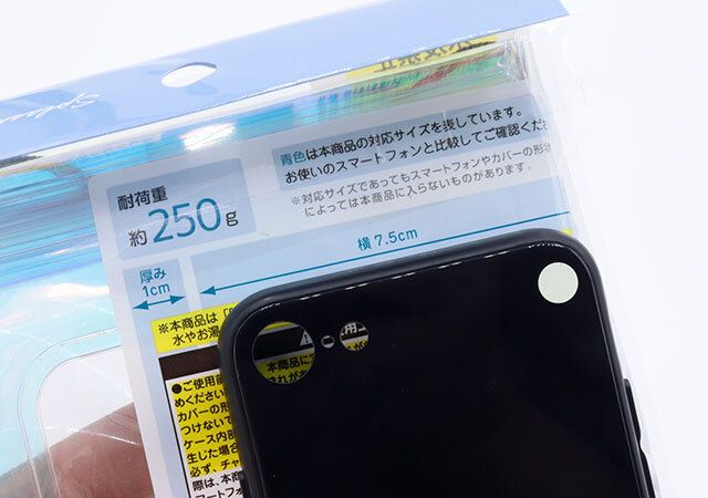 スマートフォン用防滴ケースのパッケージにスケール付き