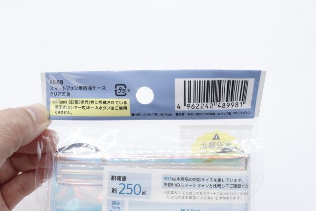 スマートフォン用防滴ケースのバーコード写真