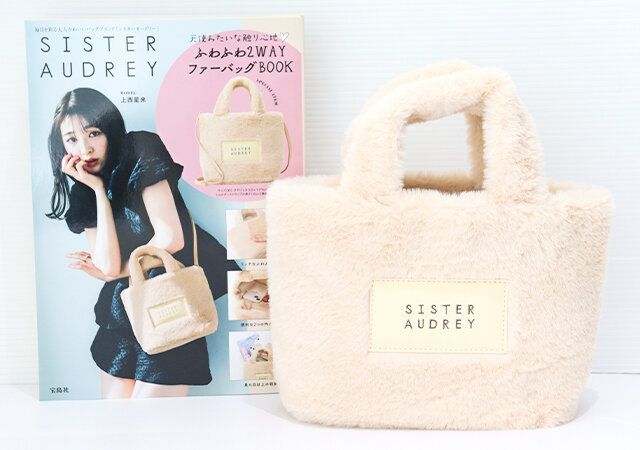 SISTER AUDREY 天使みたいな触り心地♡ふわふわ2WAYファーバッグBOOK
