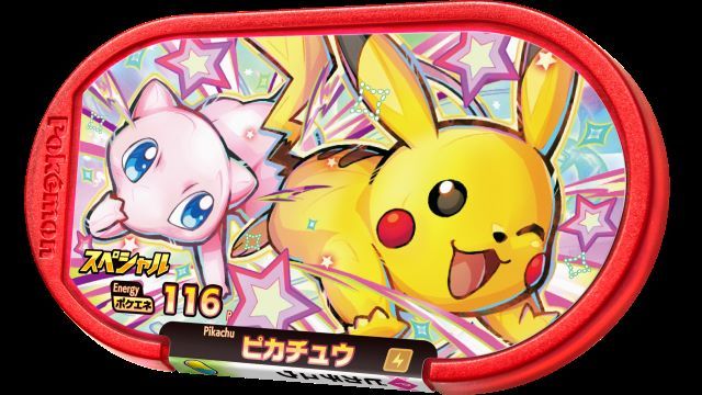 ハッピーセット「ポケモンメザスタ」