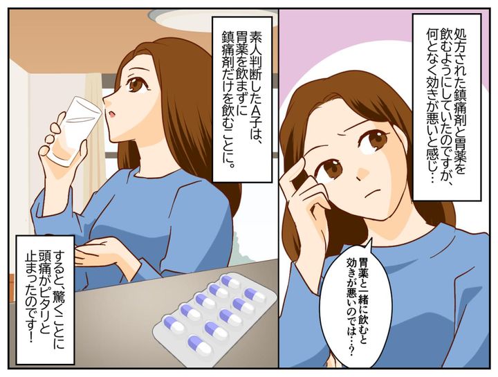 画像2: 片頭痛で頭痛外来へ