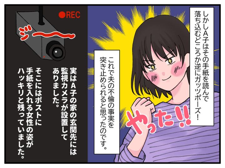 画像3: 自業自得！ わざわざ来てくれて証拠をありがとう♡