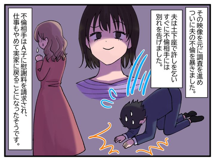 画像4: 自業自得！ わざわざ来てくれて証拠をありがとう♡