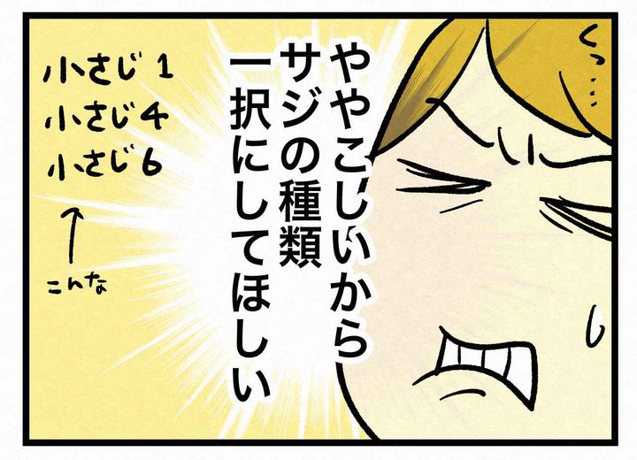 画像3: 大さじ小さじ
