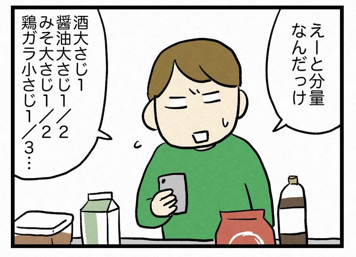 画像2: 大さじ小さじ