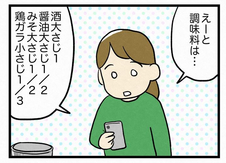 画像: レシピ見ながら料理してるよ