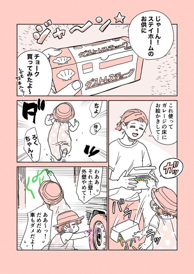 大後悔…まさかの展開に震えた話