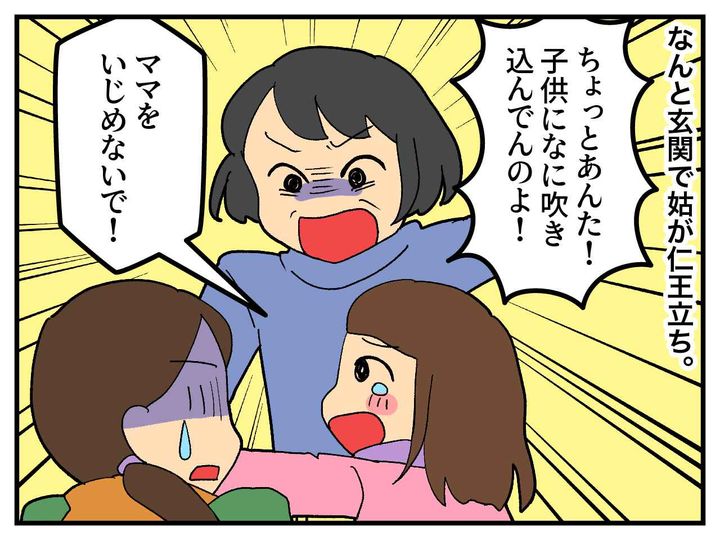 画像3: 義実家で年越し