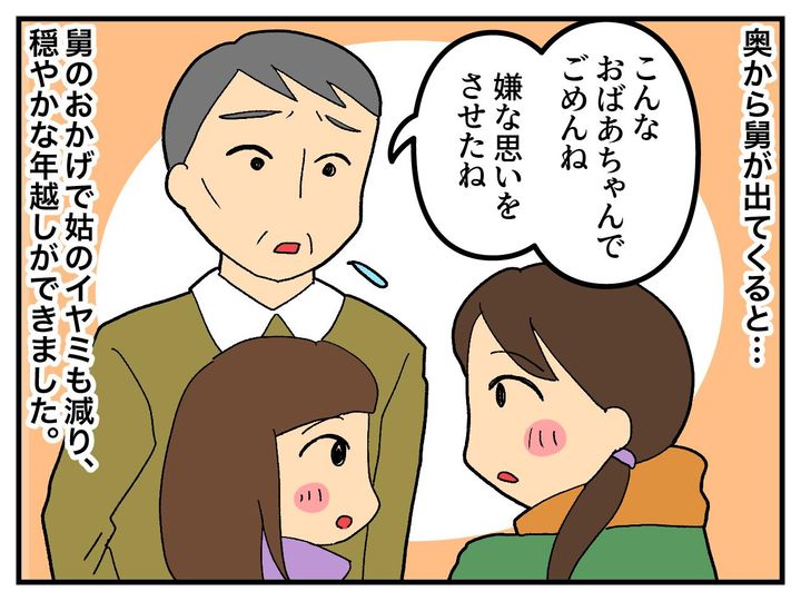 画像4: 義実家で年越し