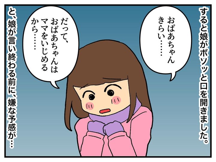 画像2: 義実家で年越し