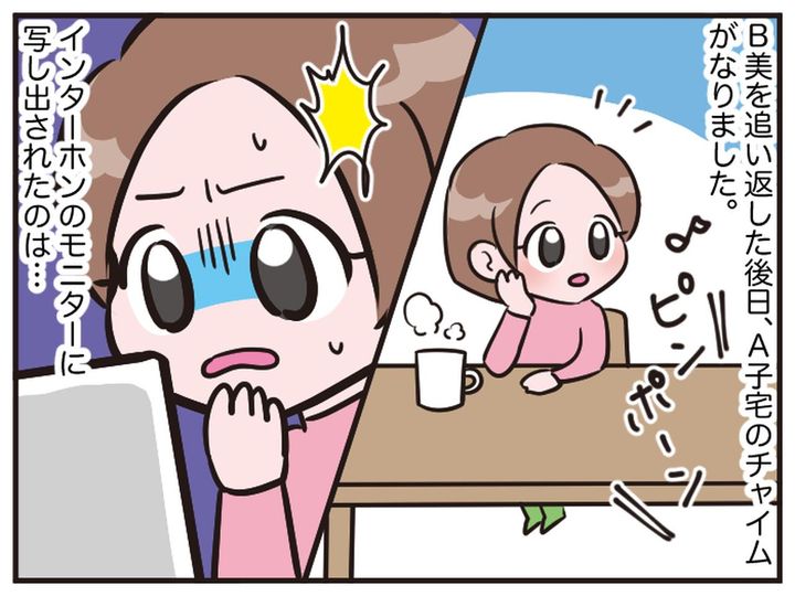 画像3: 恐怖！ クレクレママ、B美！