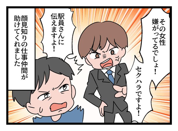 画像4: ガラガラの電車内で「隣座りたいから荷物どけてよ」