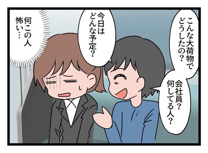 画像3: ガラガラの電車内で「隣座りたいから荷物どけてよ」