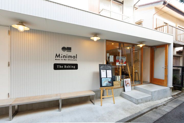 代々木上原駅すぐ♪ガトーショコラの食べ比べが楽しめる専門店「Minimal The Baking」