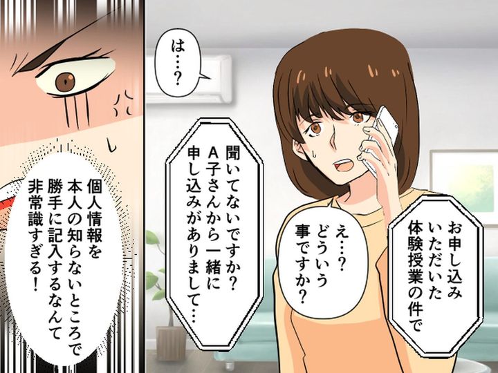 画像3: 子供にお受験させなよ！ と押し付けてくるママ友