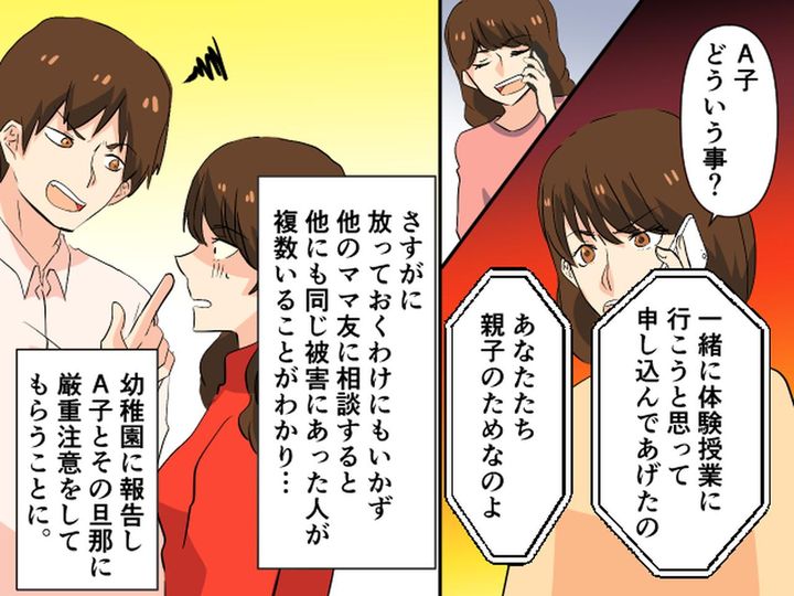 画像4: 子供にお受験させなよ！ と押し付けてくるママ友