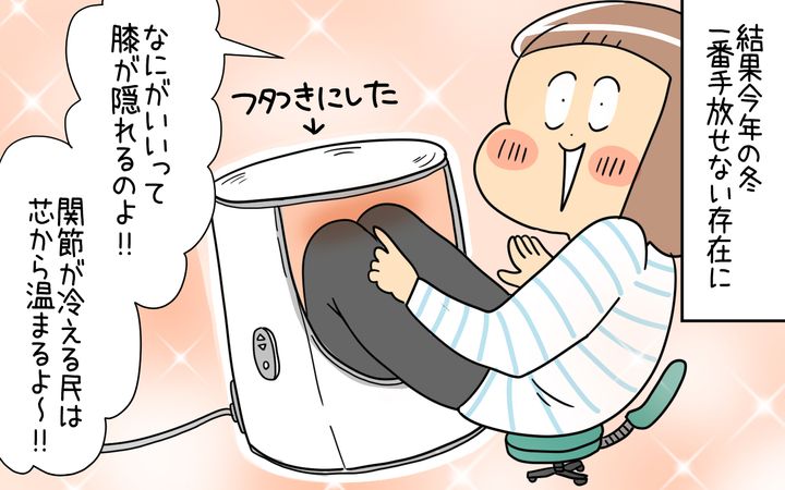 結果、今年の冬、1番手放せない存在に…！