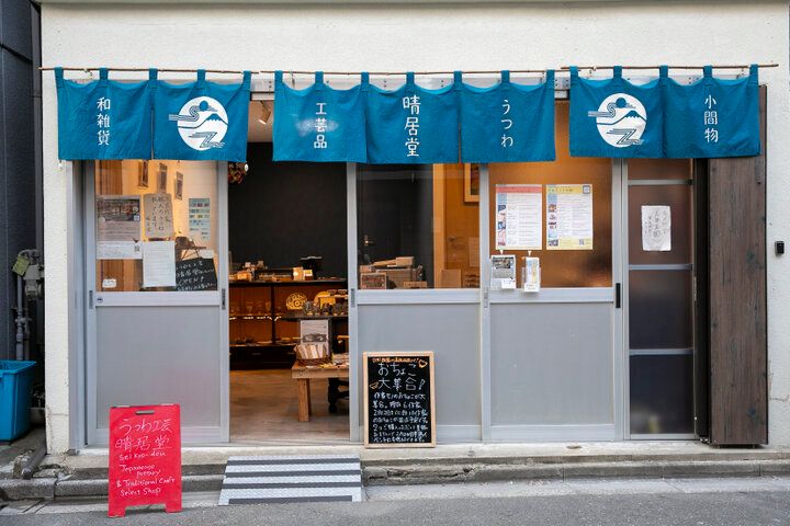 水引・匂い袋のミニ体験や、がま口ポーチ作りも♪かっぱ橋「晴居堂」で楽しむ和体験