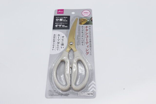 ダイソーの200円のチタンコーティングキッチンバサミ