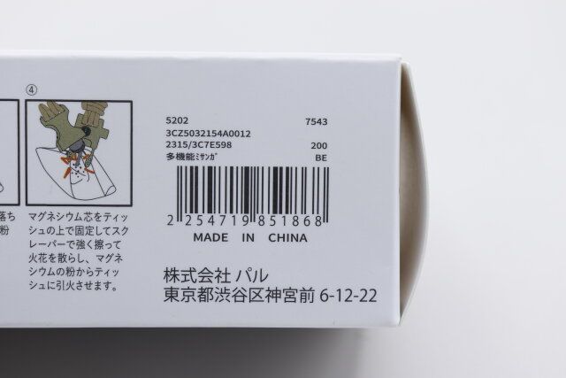 多機能ミサンガ／SOBANIのジャンコード