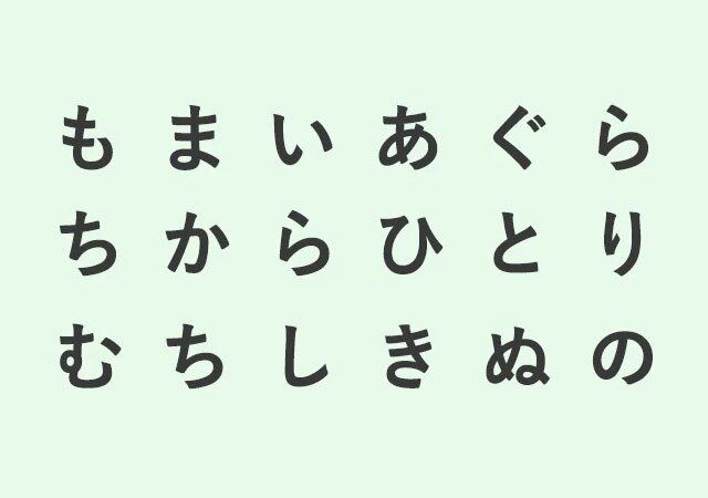 今の生活への不満がわかる心理テスト