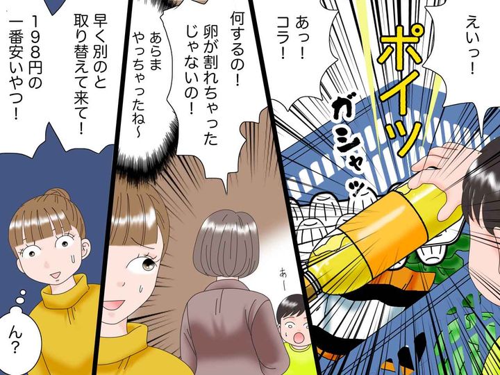 画像2: カゴの卵が割れた？