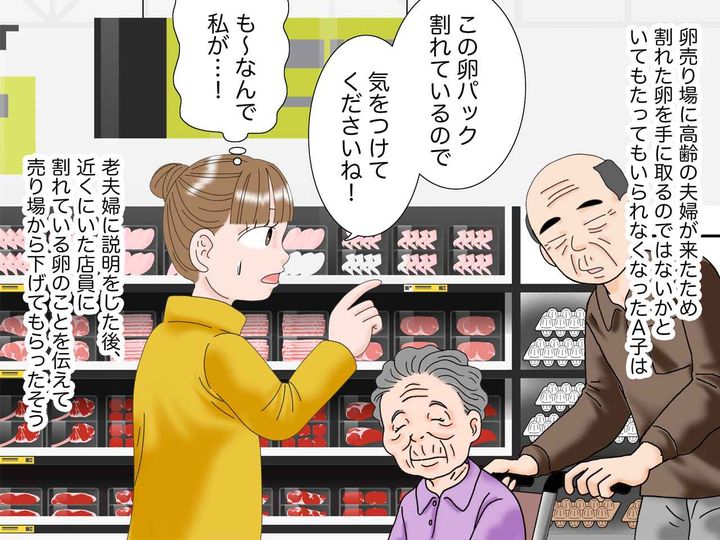 画像4: カゴの卵が割れた？