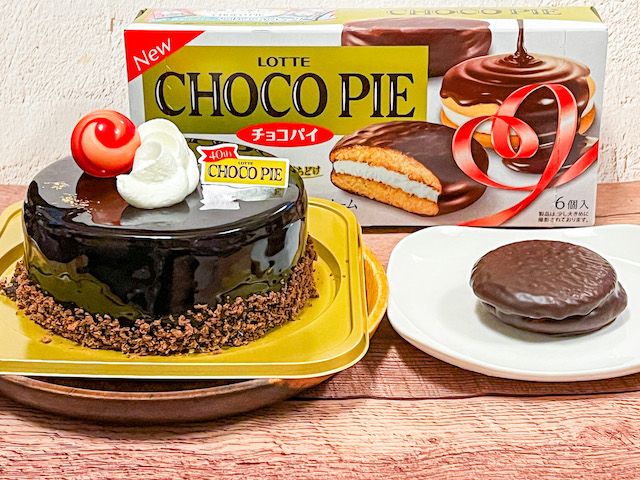 「ケーキになったチョコパイ」は、まるでケーキのような味わいで人気のロッテ「チョコパイ」をケーキで再現した新商品